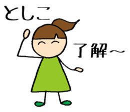 Toshikochan sticker #13686442