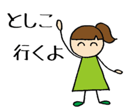 Toshikochan sticker #13686443