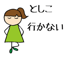 Toshikochan sticker #13686444