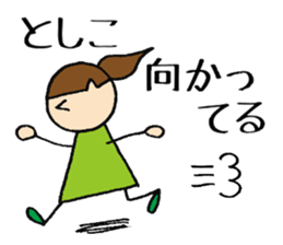 Toshikochan sticker #13686445