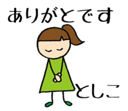 Toshikochan sticker #13686447