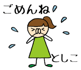 Toshikochan sticker #13686448