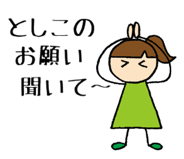 Toshikochan sticker #13686449