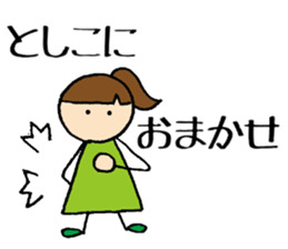 Toshikochan sticker #13686452