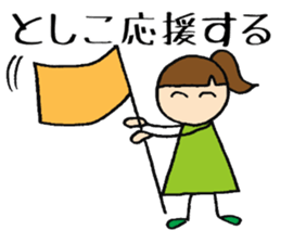 Toshikochan sticker #13686454