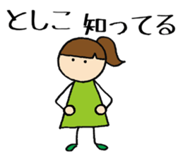 Toshikochan sticker #13686461