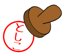 Toshikochan sticker #13686464