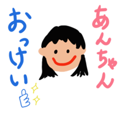 The sticker offered to Anchan sticker #13686695