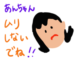 The sticker offered to Anchan sticker #13686697