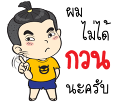 Jook Naughty boy sticker #13686766