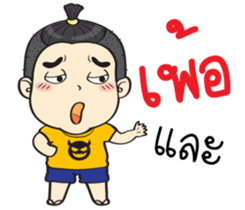 Jook Naughty boy sticker #13686769