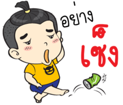 Jook Naughty boy sticker #13686771