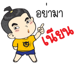 Jook Naughty boy sticker #13686778