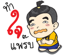 Jook Naughty boy sticker #13686779