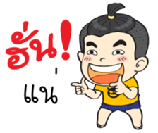 Jook Naughty boy sticker #13686781