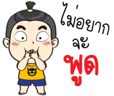 Jook Naughty boy sticker #13686782