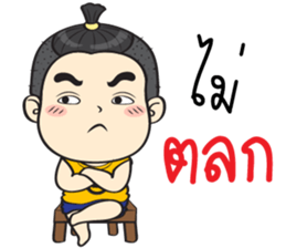 Jook Naughty boy sticker #13686785