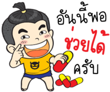 Jook Naughty boy sticker #13686788