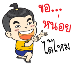 Jook Naughty boy sticker #13686791