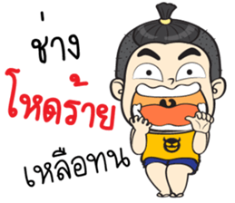 Jook Naughty boy sticker #13686793