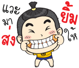 Jook Naughty boy sticker #13686801