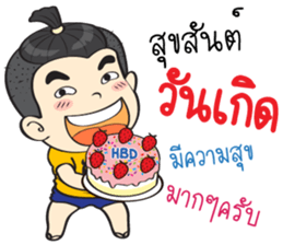 Jook Naughty boy sticker #13686803