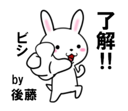 fcf rabbit part39 sticker #13686896