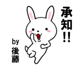 fcf rabbit part39 sticker #13686901