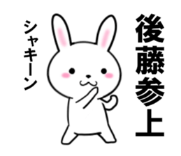 fcf rabbit part39 sticker #13686910