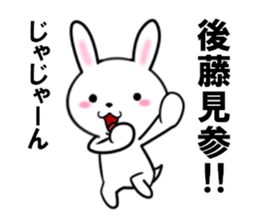 fcf rabbit part39 sticker #13686912