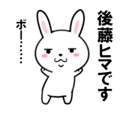 fcf rabbit part39 sticker #13686916