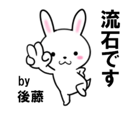 fcf rabbit part39 sticker #13686924