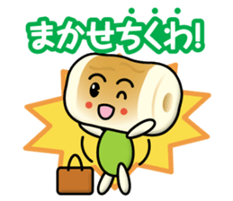 Chikuwa boy sticker #13687120