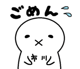 Sticker made for Ichikawa nationwide sticker #13687171