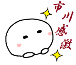 Sticker made for Ichikawa nationwide sticker #13687180