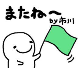 Sticker made for Ichikawa nationwide sticker #13687187