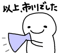 Sticker made for Ichikawa nationwide sticker #13687188