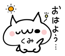 KUMI NUKO sticker #13687286