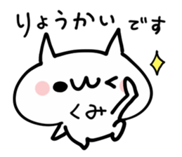 KUMI NUKO sticker #13687288