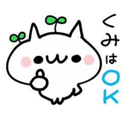 KUMI NUKO sticker #13687289