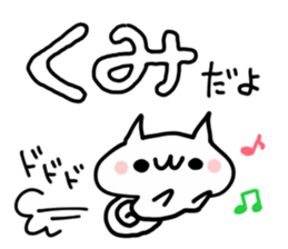 KUMI NUKO sticker #13687290