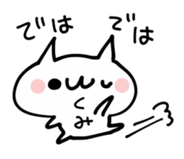 KUMI NUKO sticker #13687291