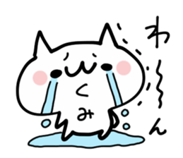 KUMI NUKO sticker #13687294