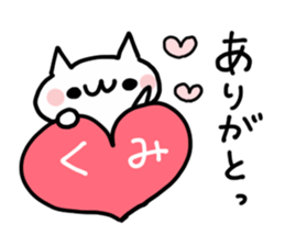 KUMI NUKO sticker #13687298