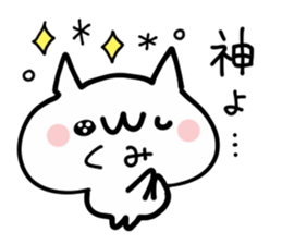 KUMI NUKO sticker #13687299