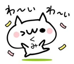 KUMI NUKO sticker #13687301