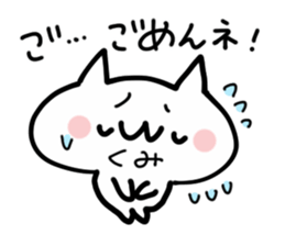 KUMI NUKO sticker #13687306