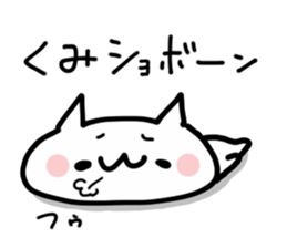 KUMI NUKO sticker #13687307