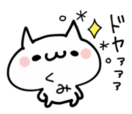 KUMI NUKO sticker #13687310