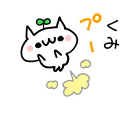 KUMI NUKO sticker #13687314